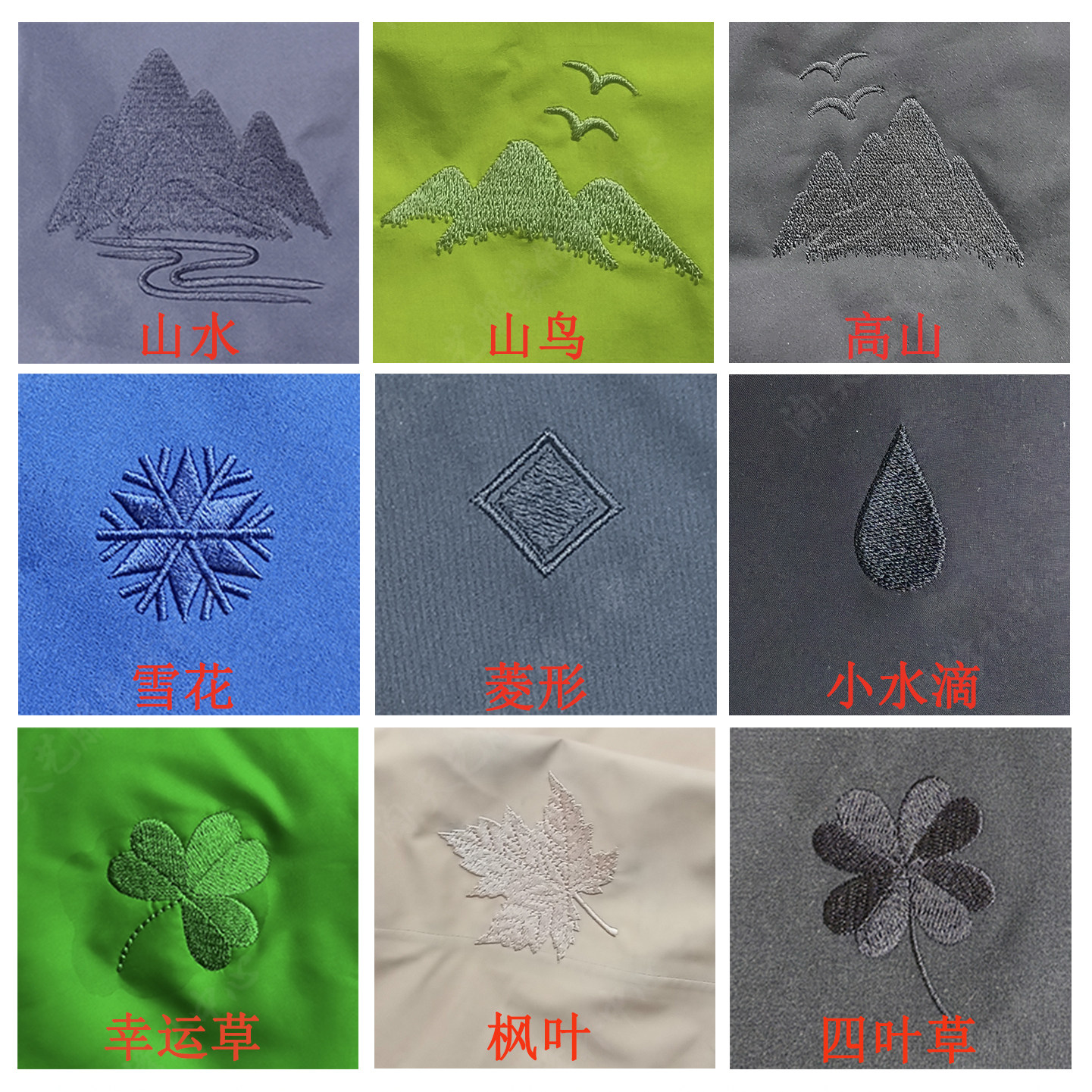 修补衣服始祖鸟冲锋衣破洞刺绣补丁专业修复棉服破损纯色布贴加工