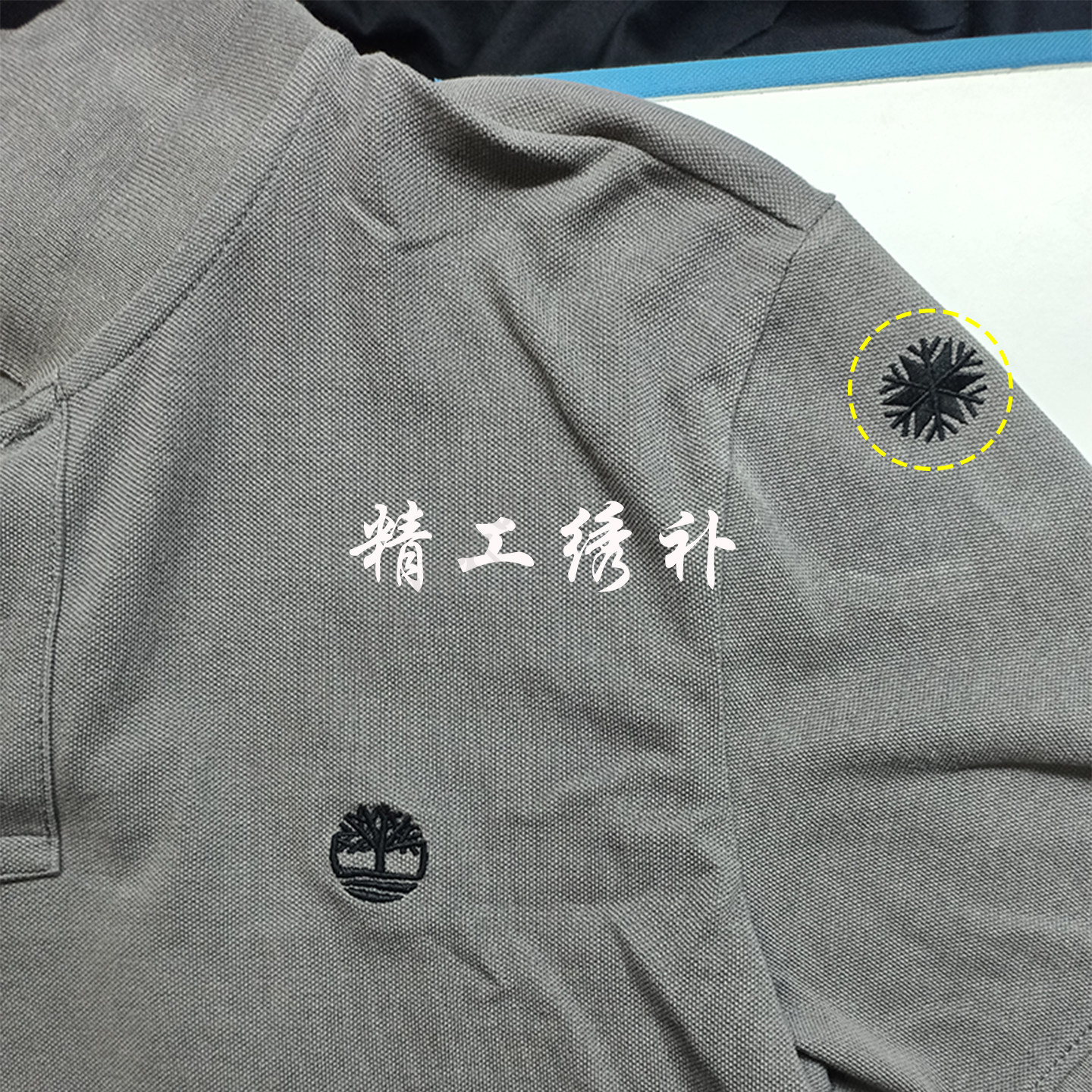 户外衣服修补始祖鸟服短袖T恤破洞绣补骑行服速干衣破损修复布贴