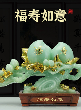 蓝冰玉寿桃摆件中式家居创意装饰送礼用福寿摆件姿茂福寿如意礼盒