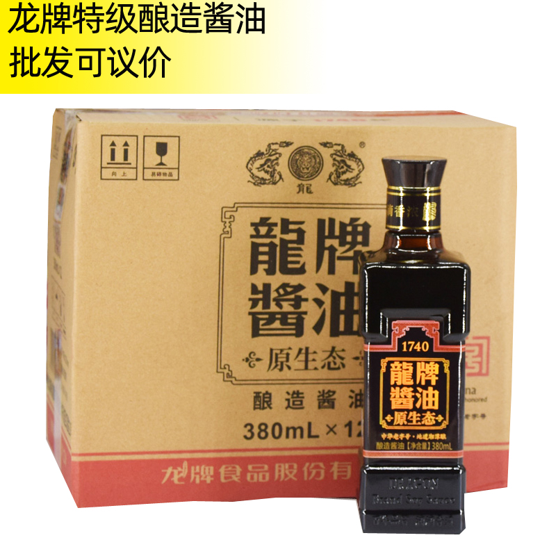 龙牌酱油产地批量发货原生态酱油整箱发货