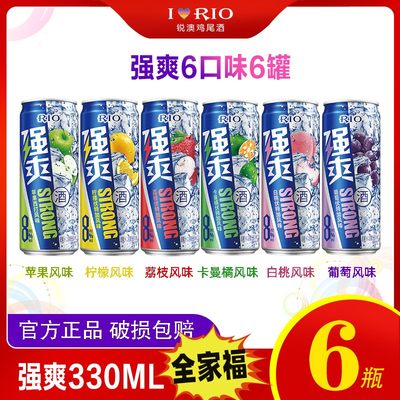 RIO锐澳网红强爽啤酒果酒