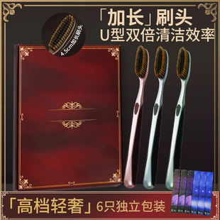 U型加长刷头牙刷高效洁净软毛成人高档懒人家用独立包装 6支装