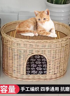 藤编猫窝猫屋猫房子猫别墅夏季四季通用封闭可拆狗猫笼子猫咪窝舍