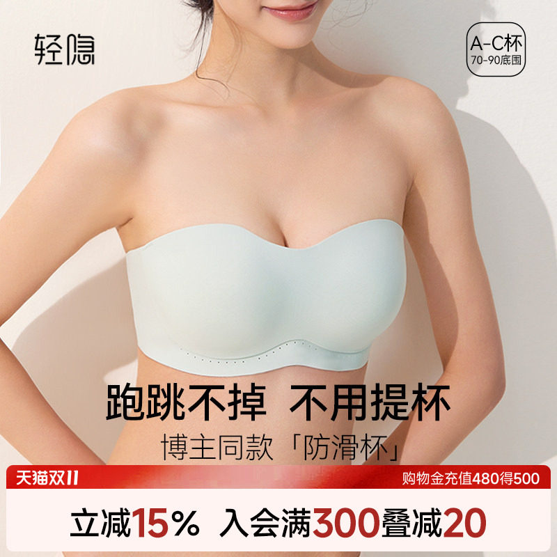 轻隐无肩带内衣防滑隐形软支撑聚拢可拆卸无痕无钢圈抹胸文胸女夏