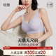 居家胸罩聚拢舒适无痕背心文胸 睡眠内衣女薄款 甜梦 轻隐无尺码