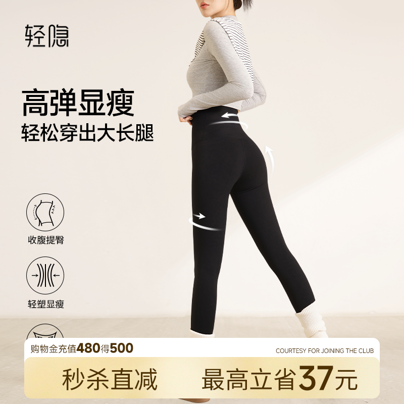 高弹透气，收腹提臀