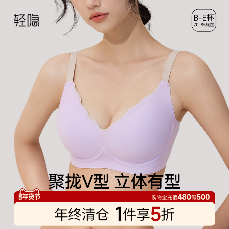 轻隐大胸显小薄款深V撞色肩带无钢圈软支撑舒适无痕女士内衣文胸