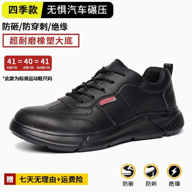 三五一六防砸男款安全绝缘工作鞋