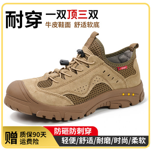 三五一六劳保鞋男款夏季防砸防刺