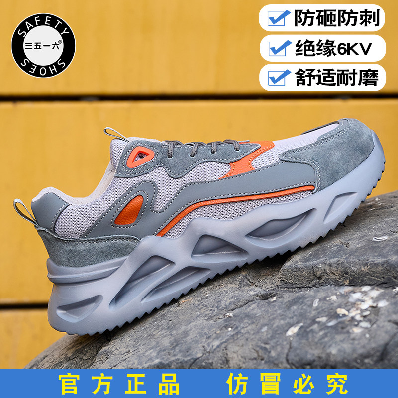 三五一六劳保鞋男款防砸防刺穿绝缘带钢板轻便透气耐磨绝缘鞋,居家日用,防护鞋,淘宝优惠券,粉丝福利购,淘宝优惠卷