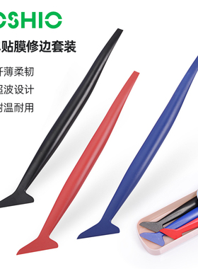 FOSHIO汽车贴膜塞边胶条贴膜工具车衣改色膜缝隙收边小刮板三件套