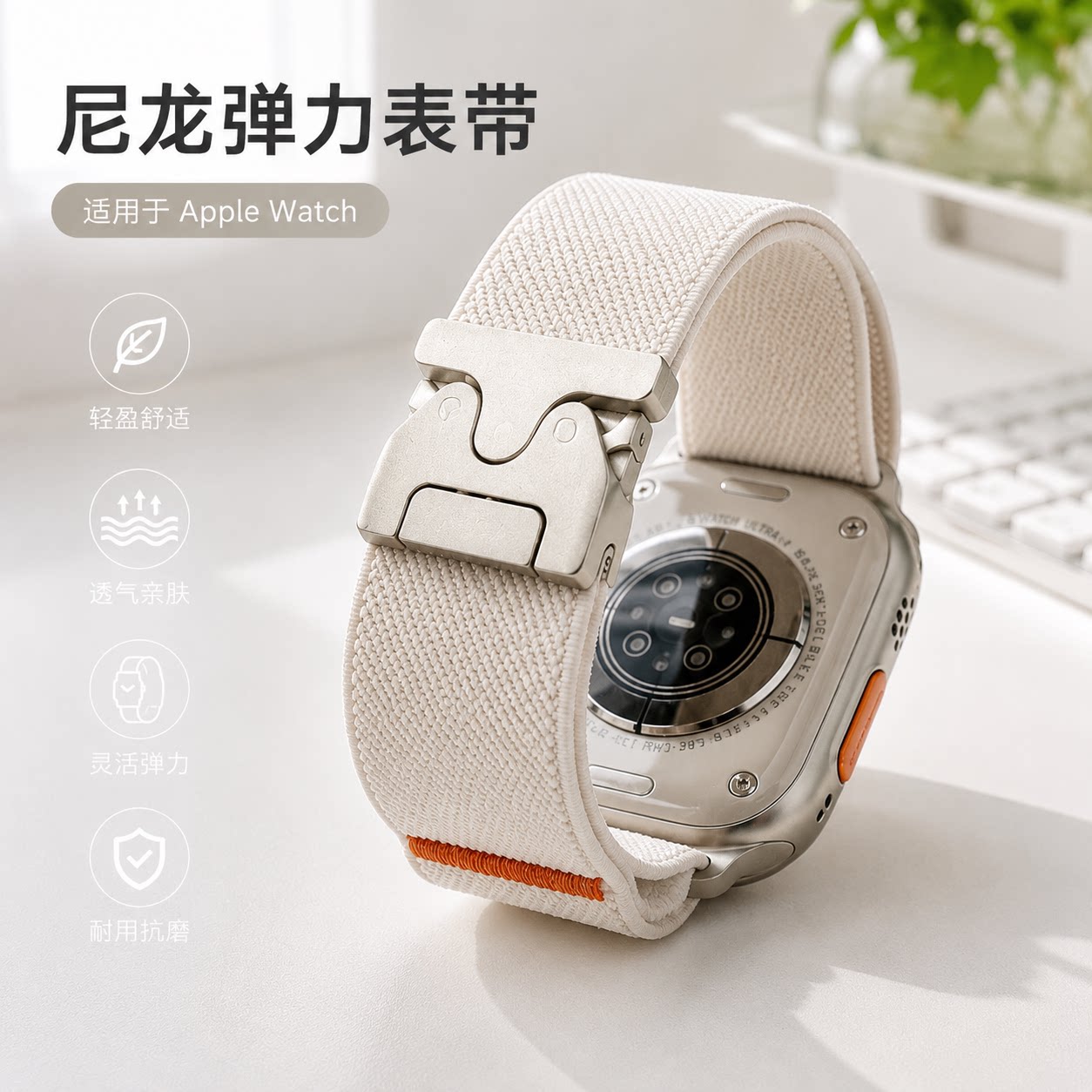 适用applewatchS11新款降落伞扣尼龙表带iWatchS10针织弹力回环苹果手表S9/8/7/se布纹透气Ultra运动腕带男女