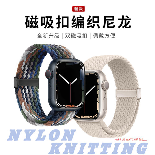 适用iwatch编织折叠磁吸黑扣表带