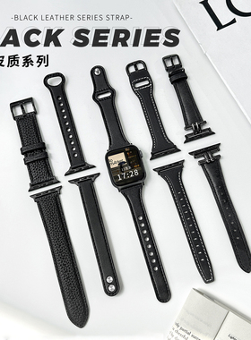 【经典黑色】适用applewatchS11皮表带黑色系列合集iwatch9/8/7/6/5/SE苹果手表S10复古柔软皮质小蛮表带男女