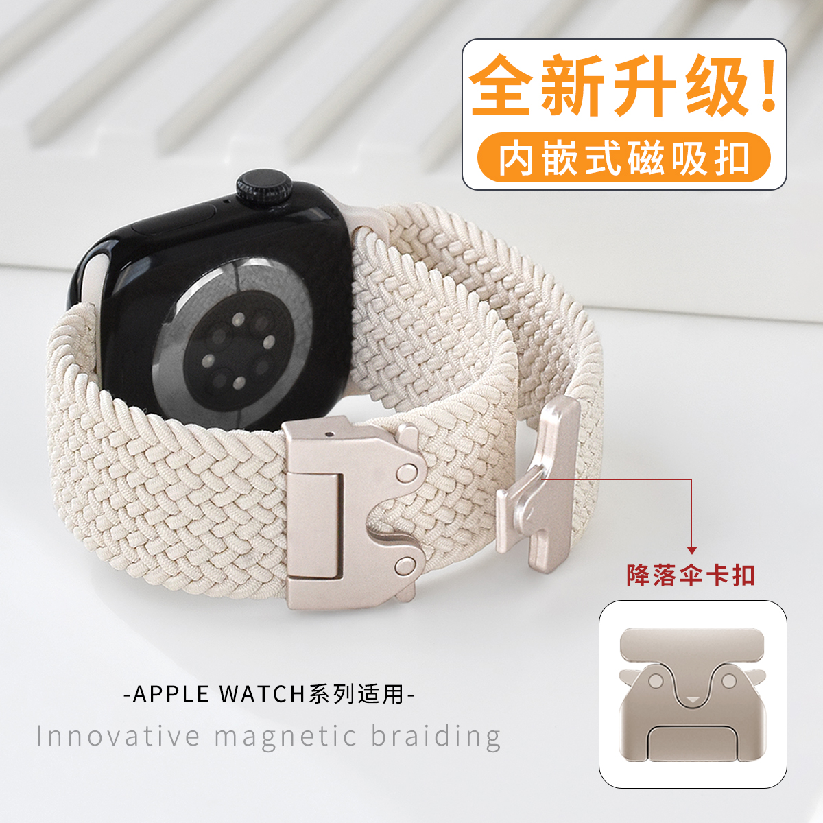 适用iWatch降落伞扣尼龙编织表带