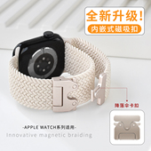 7新款 适用applewatchS11降伞扣编织表带iWatchS10 创意尼龙弹力金属扣回环表带苹果手表8运动ultra男女表带