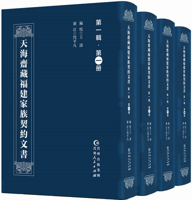 正品古籍文献贵州人民出版社