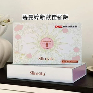 微商同款俏女笙梨果玫瑰压片糖果官方正品碧曼婷本草小燃豆饱腹片