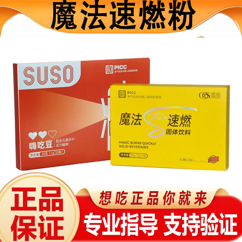 支持免费试吃3天效果不满意可退