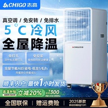 志高移动空调冷暖一体机无外机小型家用单冷出租屋厨房免安装外机