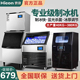 Hicon惠康制冰机商用大型70kg制冷杯大容量小型摆摊全自动冰块机