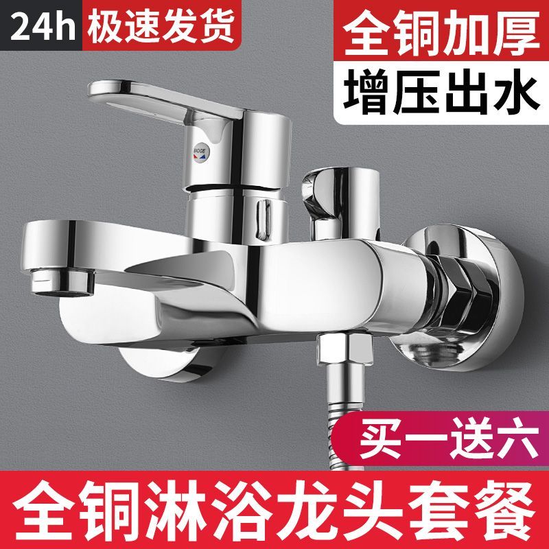 三联混水阀精铜冷热双用