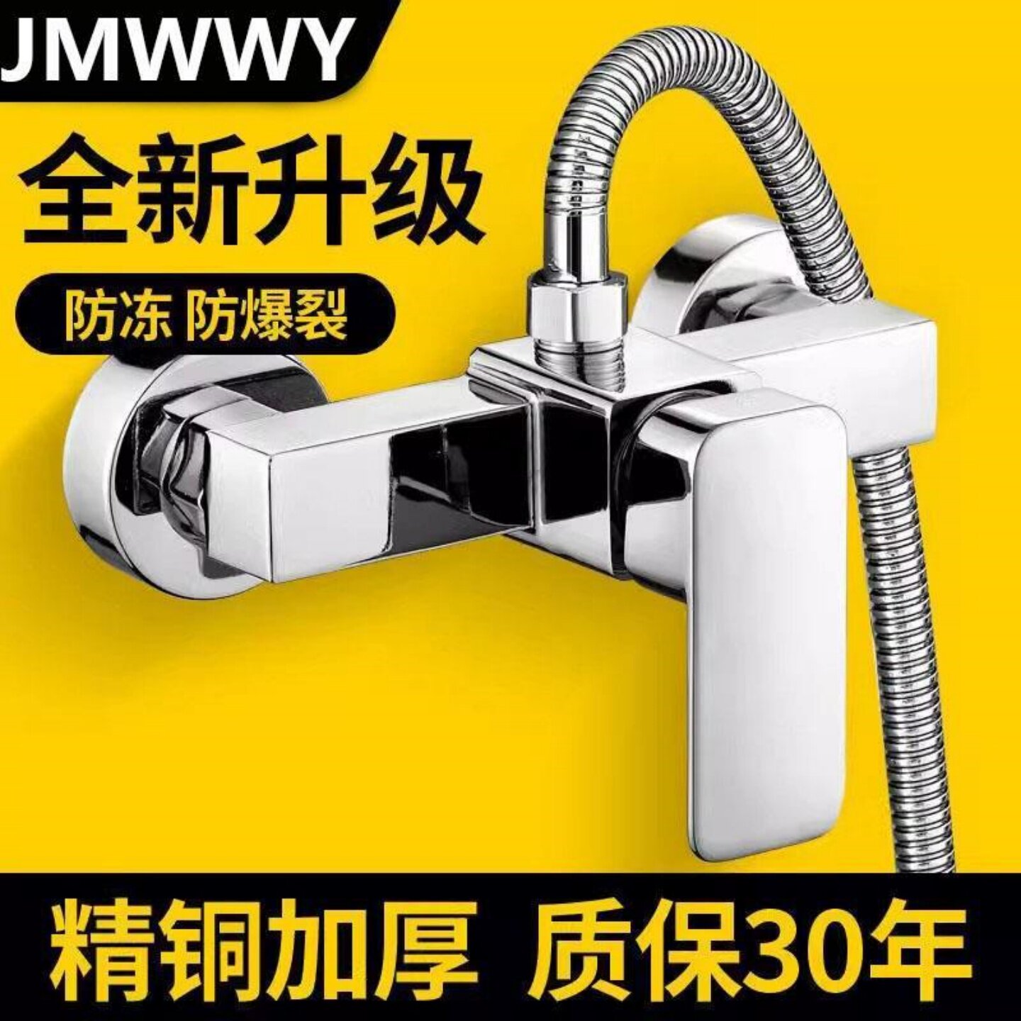 九牧王三出水混水阀淋浴水龙头全铜热水器花洒套装浴室浴缸冷热水