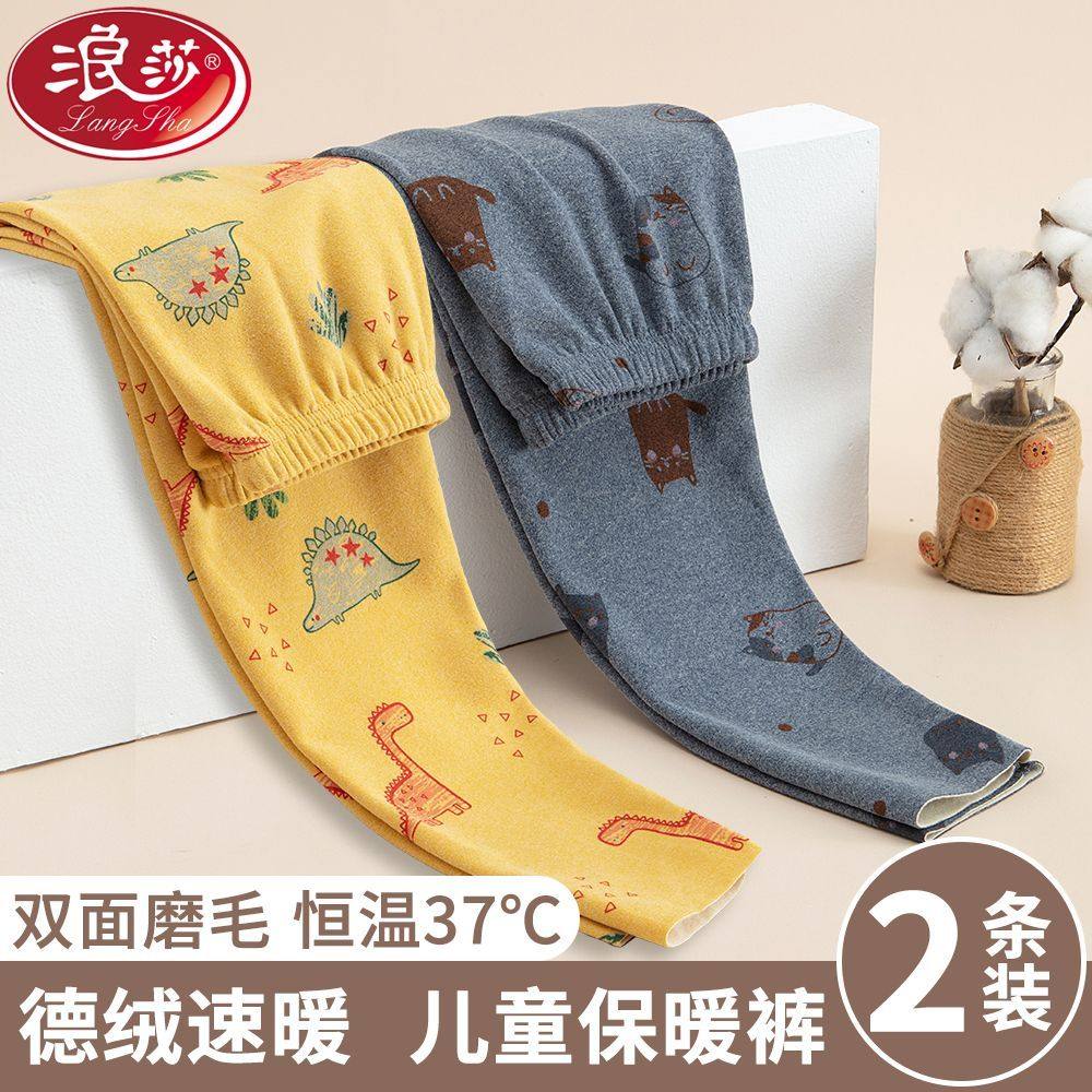 儿童德绒无痕秋裤春秋男童单条加厚保暖打底裤秋冬发热睡裤中大童,童装/婴儿装/亲子装,保暖裤,淘宝优惠券,粉丝福利购,淘宝优惠卷