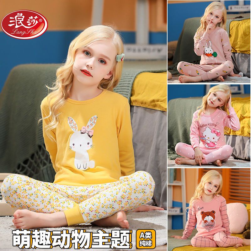 浪莎萌趣卡通动物女童秋衣秋裤套装纯棉保暖内衣大童春秋全棉睡衣
