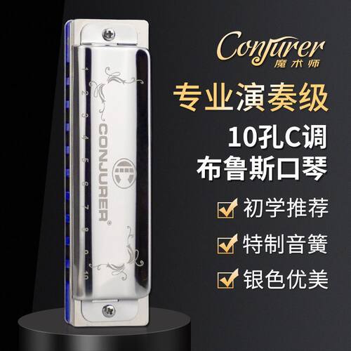 温特口琴高级感初学者演奏级乐器