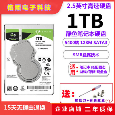 希捷1TB游戏机械硬盘128M串SATA3