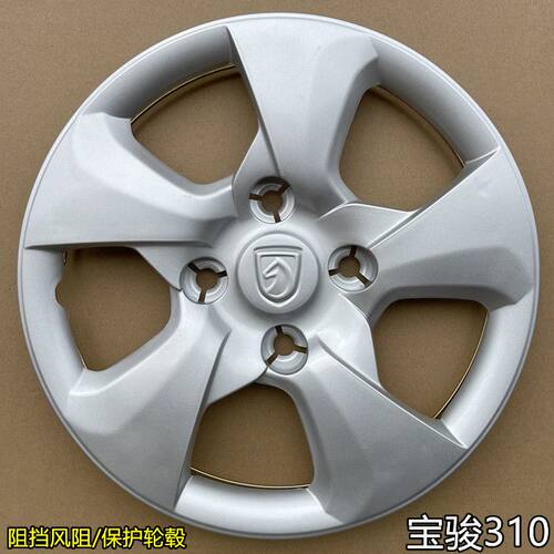 适用于宝骏310轮毂盖14寸铁圈装饰盖车轮外壳轮胎盖轮毂罩原车款