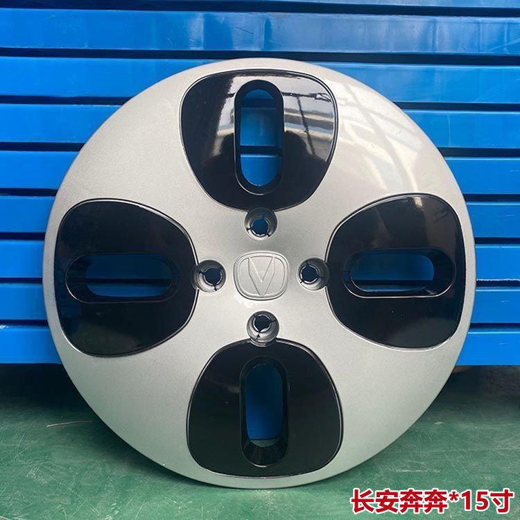 适用于长安奔奔estar轮毂盖2021款国明版心15寸汽车铁圈轮胎帽罩