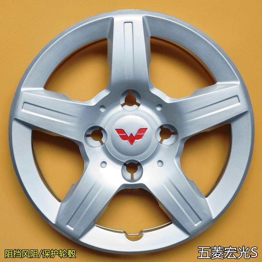 包邮五菱宏光 五菱宏光S 五菱宏光V轮毂盖轮胎帽装饰盖14寸通用