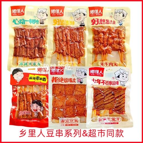 湖南麻辣豆干特产红油兰花干乡里人辣条制品