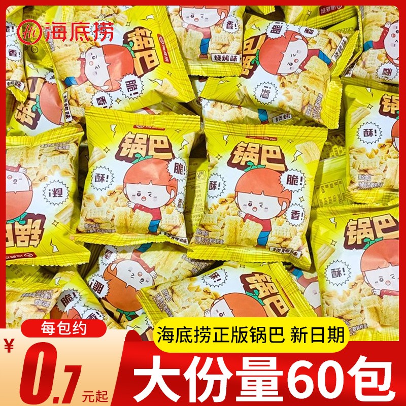 海底捞小零食锅巴门店同款虎牙脆脆脆角妙脆角火锅休闲食品