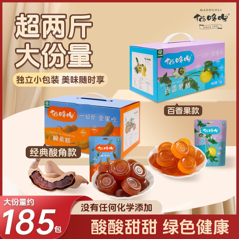 猫哆哩酸角糕云南特产酸枣糕孕妇开胃健康零食礼盒装超2斤大份量