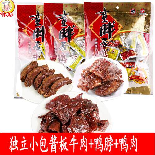 童胖子湖南常德特产酱板鸭脖+鸭肉+牛肉(每袋148克)独立3袋零食辣