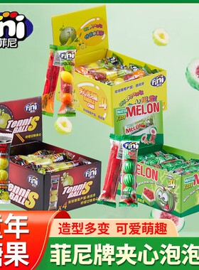 西班牙进口Fini菲尼夹心泡泡糖网球西瓜什锦水果形口香糖儿时回忆