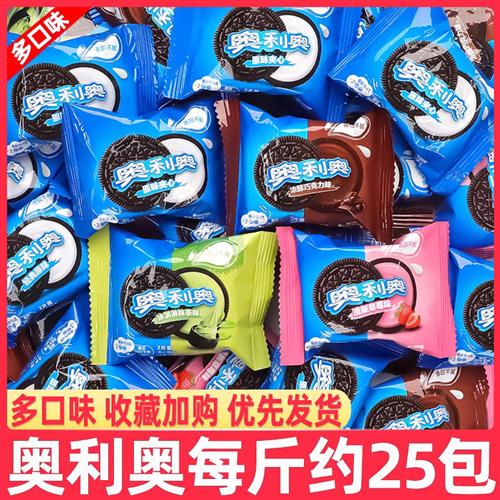 奥利奥夹心饼干散装独立小包装巧克力草莓抹茶原味小饼干零食小吃