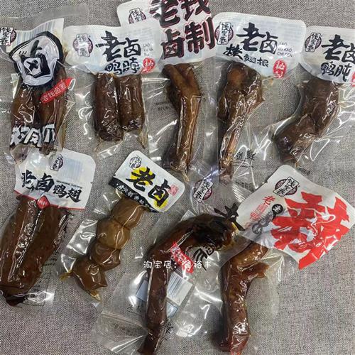 钱家香老卤鸭爪鸭肫翅根鸭脖鹌鹑蛋鸡爪鸭翅卤蛋独立包装休闲零食