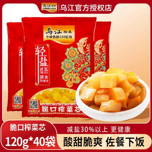 正宗乌江涪陵榨菜菜芯120g乌江牌榨菜轻盐版榨菜脆口芯咸菜下饭菜