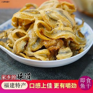 福建泉州特产小吃休闲海鲜食品干货即食闽南龙头鱼干500g下酒菜