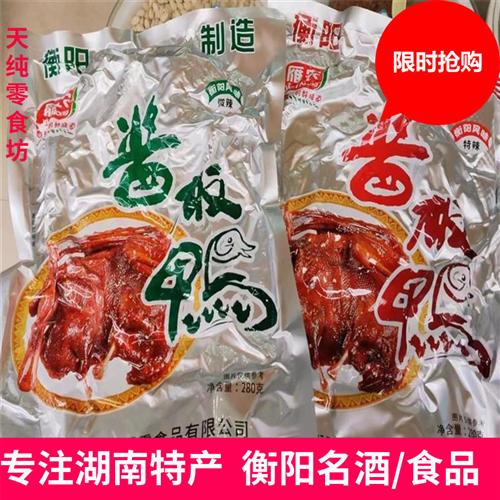 4月新货包邮湖南衡阳特产雁农酱板鸭常德酱板土鸭特辣微辣新包装