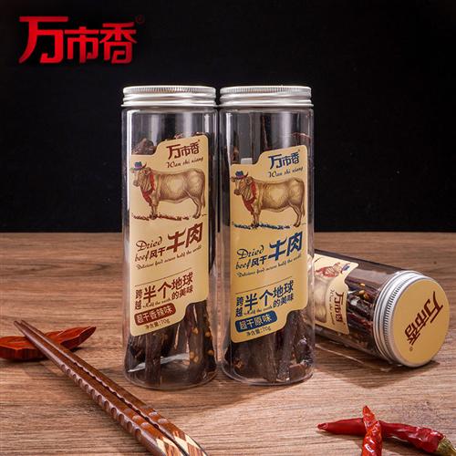 万市香超干牛肉罐装70克原味香辣味福建产手撕牛肉休闲零食