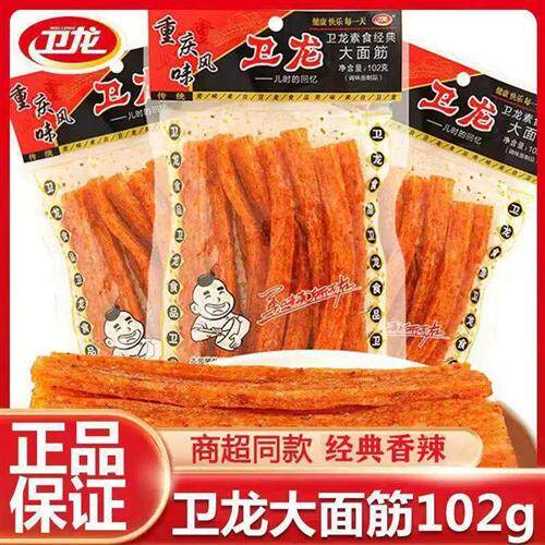 卫龙辣条大面筋102g经典老包装香辣素肉辣片休闲解馋网红怀旧零食