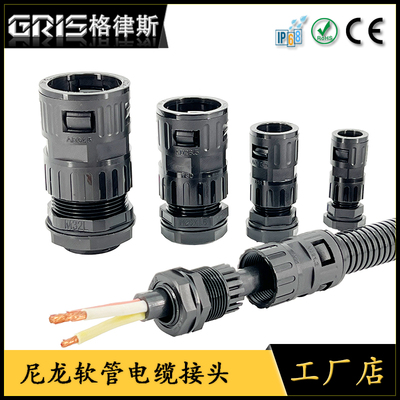 尼龙软管电缆接头公制螺纹塑料