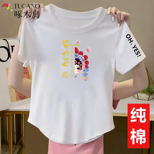 啄木鸟纯棉薄款通勤女士短袖T恤