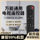 官方正品 万能电视机遥控器通用适用tcl创维小米海信长虹康佳