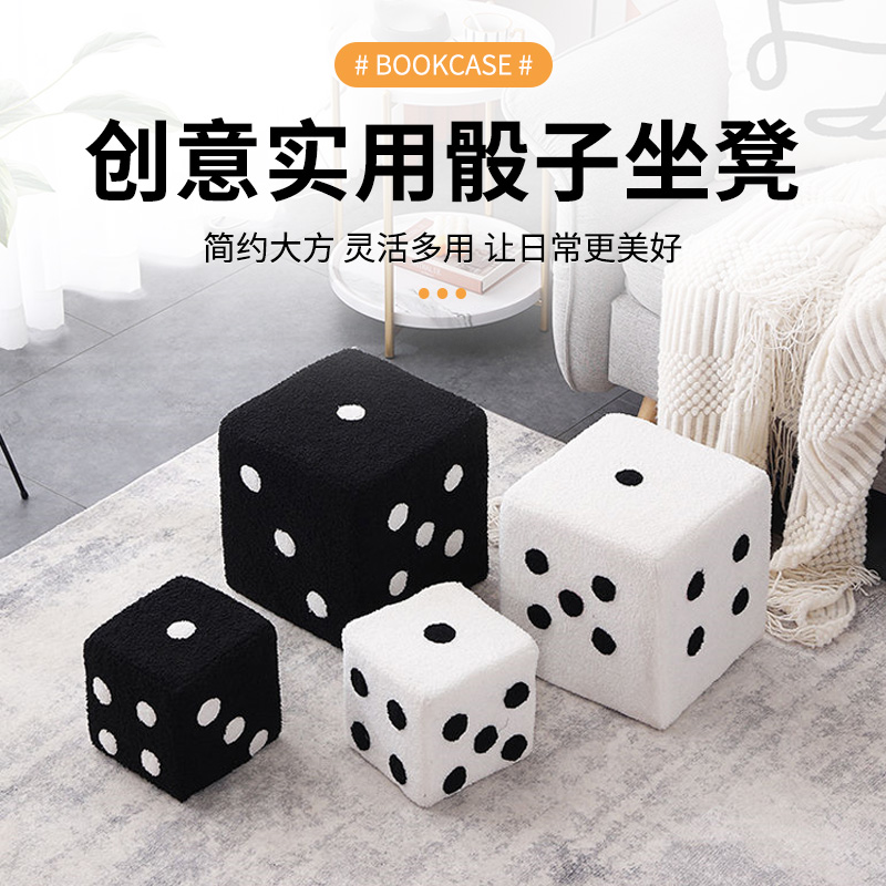 创意骰子板凳实木脚踏网红坐墩